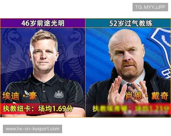 埃弗顿的保级战：戴奇能否带领球队成功上岸？，埃弗顿戴维斯